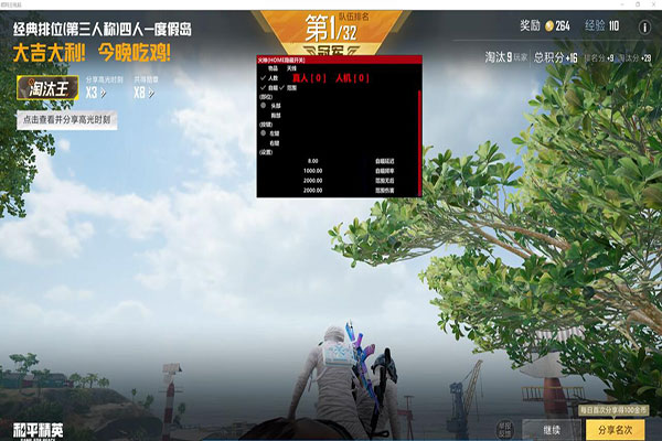 CF辅助卡盟808软件效果